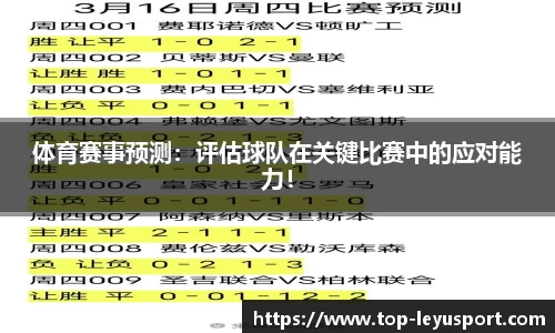 乐鱼体育